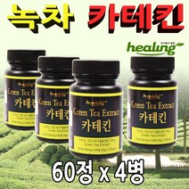 카테킨정 녹차 가루 분말 정 사탕 캔디 폴리페놀 4병