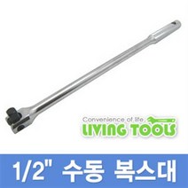 수동 복스대 1/2인치 라쳇 라체트 핸들 렌치 복스 연결 아답터 소켓 공구 DIY 수동식 가정용 공장 자동차, 수동 복스대 1/2인치 18인치