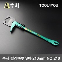 수사 컬러빠루 S바 210mm NO.210, 단품, 1개