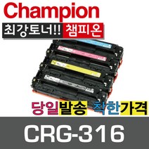 챔피온 캐논재생토너 CRG-316B CRG-316C CRG-316M CRG-316Y 컬러토너, CRG-316Y 노랑, 1개