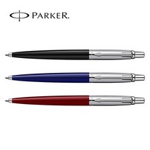 파카 조터 볼펜(흑 청 적), 흑색