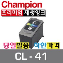 챔피온 캐논재생잉크 CL-41 컬러잉크, 1개