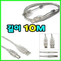 Canon 캐논 MF113w. MF269dw. MF449dw 레이저 복합기 호환 USB 프린터케이블, 10m, 1개