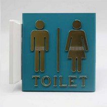 사인모아 화장실 돌출 표지판 안내판 화장실표찰, 1개, 사각옥색남여