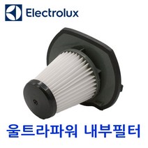 ELECTROLUX 울트라파워 헤파필터 ZB50**