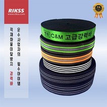 릭스 탄력바 화물바 안전바 화물차 고무바 짐바 탄력밴드