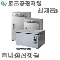 대신 공장직영 전기온장고 DS-502 DS-700 밥온장고 공기밥 온장고 보관고 다용도 보관 절전형, DS-502(앞문형)절전형