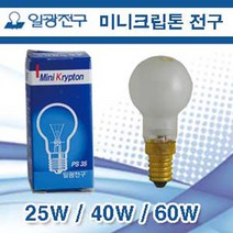 일광 미니크립톤 25W 40W 60W, E17 40W 불투명
