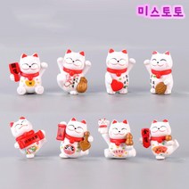 미스토토 테라리움 만들기 재료 마네키네코 8종 세트