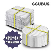 꾸버스 일회용 석쇠 90장 60장 묶음 도매 사각 원형 펜션 식당 업소용 불판 바베큐그릴, 03_드럼망석쇠-(30장묶음), 1개
