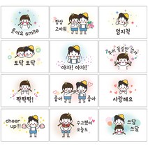 마음담아 골라사는 60장세트 귀여운 감성 엽서 세트 모음, 08. 아이들캐릭터(봉투포함)