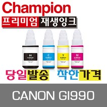 챔피온 캐논리필잉크 GI990, GI990 검정, 1개