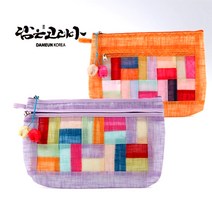 담은코리아 모시 색동 조각 파우치 화장품파우치 화장품가방 통장파우치 통장지갑 단체선물 외국인선물 한국기념품 전통공예품 답례품