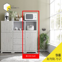 {원루머스} 틈새 450 렌지대(오픈형), 워시