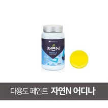 조광페인트 자연N 어디나 친환경 다용도 페인트 500ml 현관문 방문 벽지 샤시 쳘재 목재용, 비비드옐로우