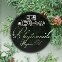 프래그런스오일 피톤치드, 20ml