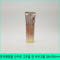 한국화장품 산수유 고은결 진 썬크림 50+ PA+++, 1개
