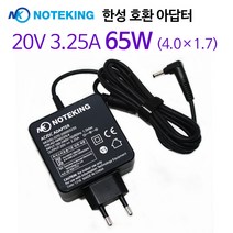 한성 U43F U44X U45X 노트북 아답터 충전기 19V 3.42A 호환 어댑터