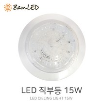 젬 LED직부등 15W 6500K 국산 삼성LED칩 사용 GE-15S