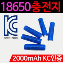 도매짱 KC인증 18650 충전지 밧데리 배터리 밧대리 빳대리 충전용 건전지, 1개, 1개