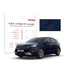 스코코 기아 2018 니로 하이브리드 도어컵 PPF 보호필름, 단품