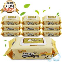 Pogny 포그니 엠보싱 물티슈 80매입 10팩 영유아 여행용 두툼한 물휴지 출산용품