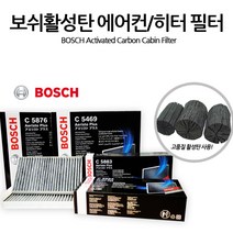보쉬 에쿠스 (~12.2008년) 오피러스 에어컨필터-활성탄C5875 자동차에어컨필터, c5875