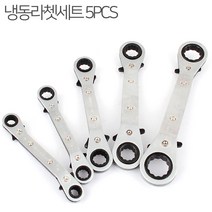 발칸 깔깔이 라쳇 핸들 복스대 렌치 복스 알 갈갈이 스토비 소켓, 옵션08 냉동라쳇세트 5PCS