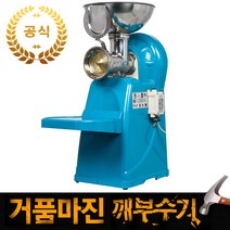 원뿔산업 과일 분쇄기 사과 가는기계 WP750B 국산정품 당일발송