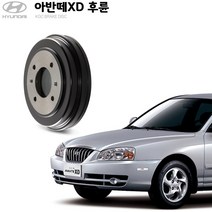 KGC브레이크 아반떼XD 후륜 순정형 디스크(드럼) K58411-17200