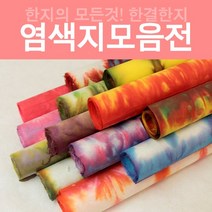 한결한지 염색지 한지염색지 염색한지 줌치염색 한지, 05.뿌림염색지, 18.회색