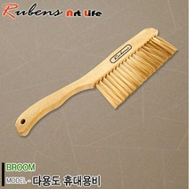 루벤스 나무핸들 제도비