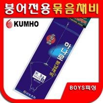 붕어바늘 붕어 묶음채비 분납채비 금호조침 KF-311