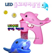 [세주] (산골소년)세주돌고래버블건 LED 자동 동물 비눗방울, 핑크
