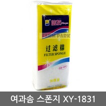 팜파크 여과스폰지 필터 XY-1831 여과스펀지 여과솜 여과필터, 1개
