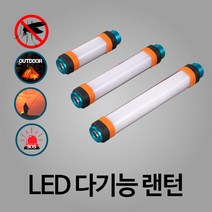 LED 캠핑 자동차 비상등 낚시 모기퇴치 휴대폰 충전 방수 랜턴, T-30파우치, 1개