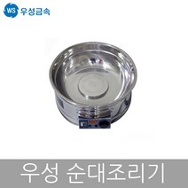 우성금속 전기 순대찜기 순대통