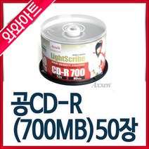 공 CD-R(700MB)-50장/사무용품/디스켓/CD/케이스/공cd