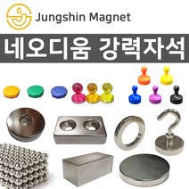 정신자석 초강력 네오디움자석 원형자석 사각자석 원형사라 사각사라자석, A_원형자석 87_지름18mmX두께3mm(1개)