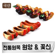 국산 원앙 꽃신 고급선물용 기러기 예단 함 결혼 신혼 외국인, 골통미니원앙(중)