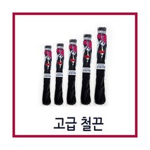 고급철끈/철끈/흑표지/끈/서류철/사무실, 고급철끈(40cm)
