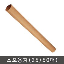 소포전지1롤(25장)/소포지/소포용지/포장/선물포장지, 소포용지(1/2)/(100매)-1롤