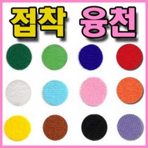접착융천 (90cm X 110cm)-1마/융천/벨크로테이프, 연두