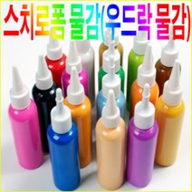 상세정보참고 준전문가용 스티로폼물감(우드락물감)-16색낱색 우드락 스치로폼 폼아트물감, 우드락물감/노랑