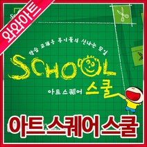 아트스퀘어스쿨/색상지/도화지/트레싱지/크라프트지, A4 08-백상지(260g)1팩