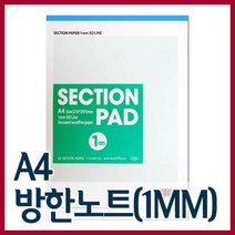 [와와아트] 우진산업사 1 500 A4방한노트(1mm)/레포트/노트/양식지/서식지/서식류/장부/화일/바인더