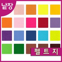 신원 신원칼라유수지 펠트지-(30x45cm) 하드펠트지, 540검정