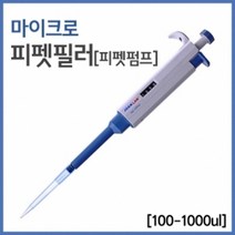 마이크로 피펫필러R