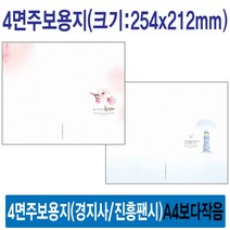 경지사 4면주보용지 기독교백화점, 100매, 4면-14064