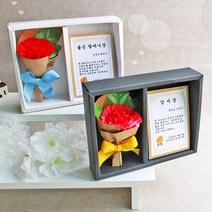 [잼잼아트] 카네이션 꽃다발과 감사장(5인), 화이트 상자